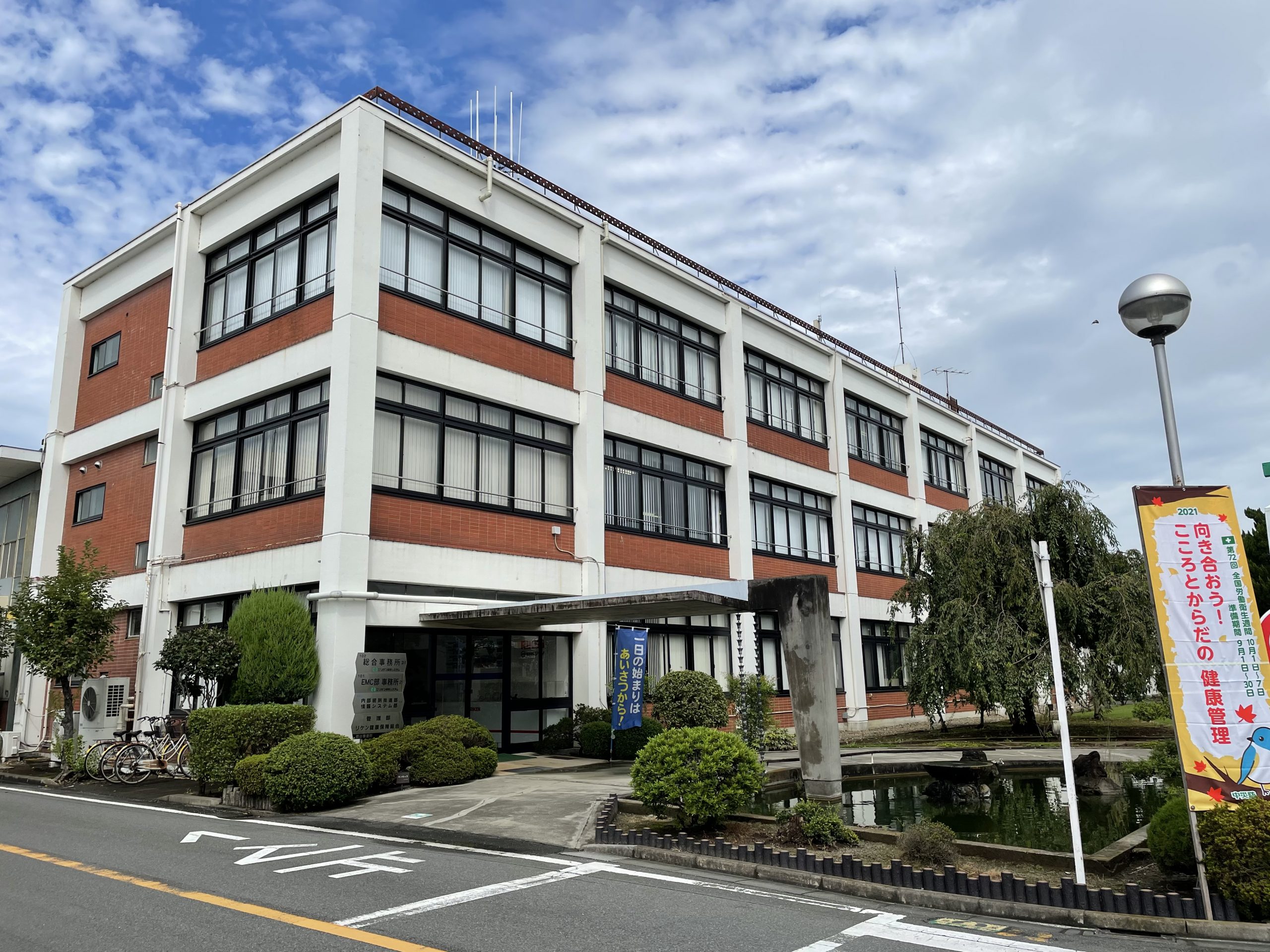 Emcノイズ測定 熊谷市の求人 株式会社 リケン環境システム 埼北就職応援サイト