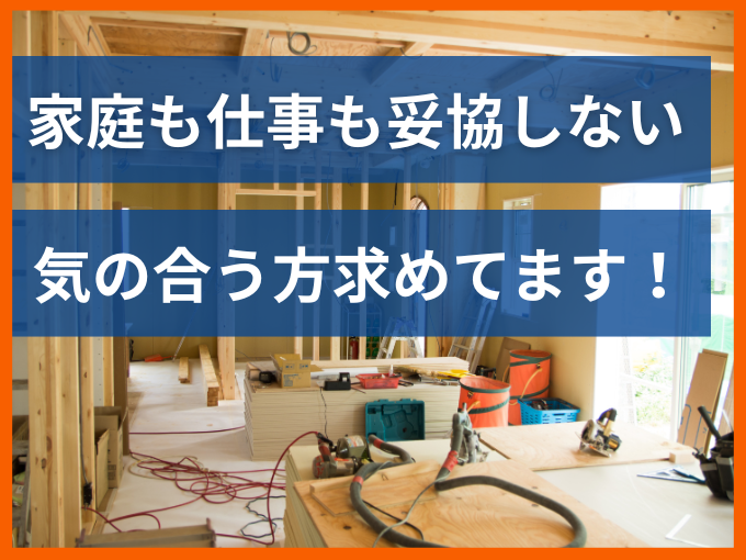 株式会社アイズインテリア